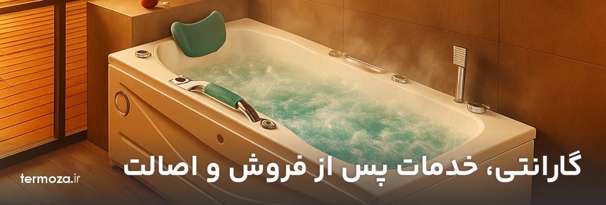 گارانتی، خدمات پس از فروش و اصالت