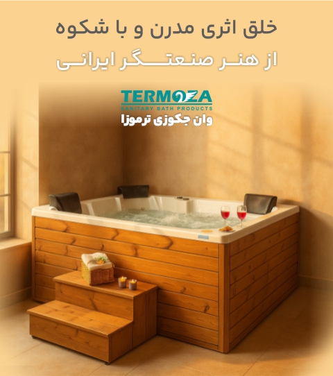 اسلایدر جکوزی صفحه اول