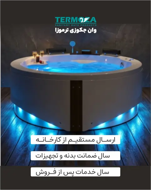 موبایل اسلایدر جکوزی صفحه اول